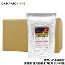 イノシシ シカよけ 強力動物よけ粒剤 5L×10袋 業務用 猪 鹿よけ 激辛ハバネロを追加した 強力 忌避剤