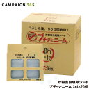 コクゾウムシ メイガ コクヌストモドキ 貯穀害虫用 天然防虫剤 プチッとニーム 3ml×20個 精米工場 貯穀倉庫 食品工場 対策 防除 予防 精米 精米機 コ...