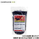 業務用 強力ネズミよけ粒剤 1L×24個 ネズミが嫌がる臭い 追い払う 鼠避け