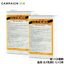 【第2類医薬品】 金鳥 ULV乳剤S 1L×2本 水性乳剤 防除用殺虫剤 殺虫剤 【送料無料】 ハエ 蚊 ゴキブリ ノミ ナンキンムシ イエダニ 駆除