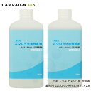 カメムシ駆除 クモ 業務用 ムシロック水性乳剤 1L×2本 殺虫剤 業務用 クモ カメムシ タカラダニ ガ チョウバエ アリ ハチ 対策 ムカデ駆除 ヤスデ駆除