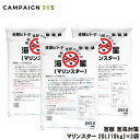 鹿 猪 対策 マリンスター 20L(10kg)×3袋 ヒトデ 忌避 イノシシ シカ モグラ カラス ハト 忌避剤 アライグマ タヌキ ネズミ キツネ 対策 畑 被害 効果 ヒトデ パワー ニオイ 逃げる