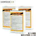 【第2類医薬品】 金鳥 ULV乳剤S 1L×3本 水性乳剤 防除用殺虫剤 殺虫剤 【送料無料】 ハエ 蚊 ゴキブリ ノミ ナンキンムシ イエダニ 駆除