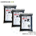 天然成分で作った虫ロック炭5L×3袋