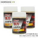 虫ロック強力ムカデゲル 300g×3個 不快害虫用 ムカデ用 【送料無料】