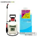 タカラダニ駆除 クモ 業務用 ムシロック水性乳剤 1L + 蓄圧式噴霧器 4L セット 殺虫剤 噴霧器 液体 希釈タイプ カメムシ ムカデ駆除 ヤスデ駆除
