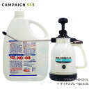 ダニ駆除 フマキラーND-03 + ダイヤスプレーNO.4130 噴霧器セット 【防除用医薬部外品】 ノミ駆除 殺虫剤 噴霧器 セット販売 ダニ ノミ 対策 屋...