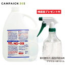 ダニ駆除 ノミ駆除 フマキラー ND-03 2L + 噴霧器プレゼント付き 【防除用医薬部外品】 殺虫 スプレー 噴霧器 殺虫剤 屋内 使用 対策 ダニよけ ノ...