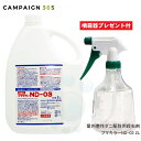 ダニ駆除 ノミ駆除 フマキラー ND-03 2L ＋ 噴霧器プレゼント付き 【防除用医薬部外品】 殺虫 スプレー 噴霧器 殺虫剤 屋内 使用 対策 ダニよけ ノミ対策 送料無料 フマキラートータルシステム