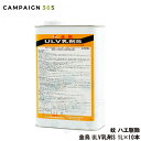 【第2類医薬品】 【お買い得!ケース購入】 金鳥 ULV乳剤S 1L×10本 水性乳剤 防除用殺虫剤