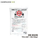 猪 鹿 対策 マリンスター 20L(10kg) 天然 ヒトデ 忌避 イノシシ シカ モグラ カラス ハト 忌避剤 対策 畑 農業 農作物 農家 被害 効果 抜群...