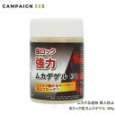 虫ロック強力ムカデゲル 300g 不快害虫用 ムカデ用