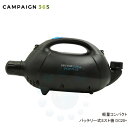 噴霧器 バッテリー式 ミスト機 DC20+ 軽量コンパクト