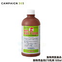 【動物用医薬品】 動物用 金鳥 ETB乳剤 500ml ピレスロイド系 殺虫剤 畜産 鶏舎 衛生害虫 駆除 サシバエ ハエ成虫 ハエ幼虫 蚊成虫 ヌカカ成虫 ワクモ マダニ トリサシダニ サシバエ対策 駆除