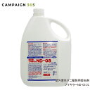 ダニ駆除 ノミ駆除 フマキラーND-03 2L 【防除用医薬部外品】 殺虫剤 ダニ ノミ 退治 ダニ対策 ダニよけノミ対策 ノミよけ 猫ノミ 畳 タタミ ソファ...