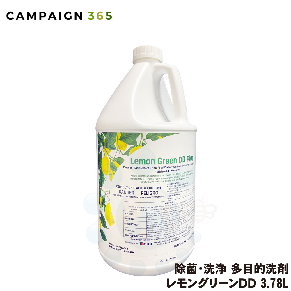 コスケム レモングリーンDD 3.78L EPA登録洗剤 除菌 洗浄 洗剤