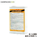 【第2類医薬品】 金鳥 ULV乳剤S 1L 水性乳剤 防除用殺虫剤 殺虫剤 【送料無料】 ハエ 蚊 ゴキブリ ノミ ナンキンムシ イエダニ 駆除