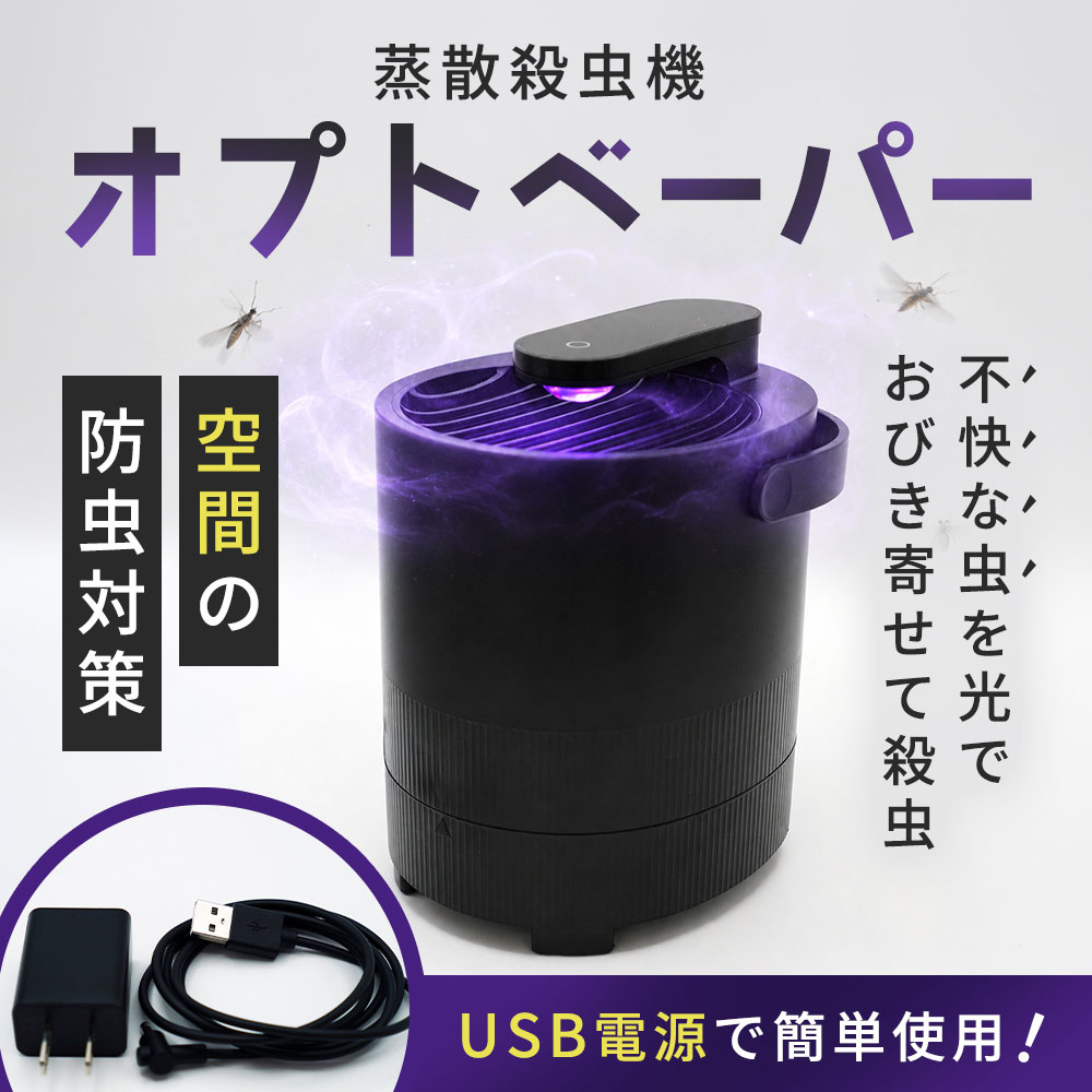 キャンペーン365の蒸散殺虫機 オプトベーパー 防虫対策 工場 店舗 ゴミ庫｜アングル2