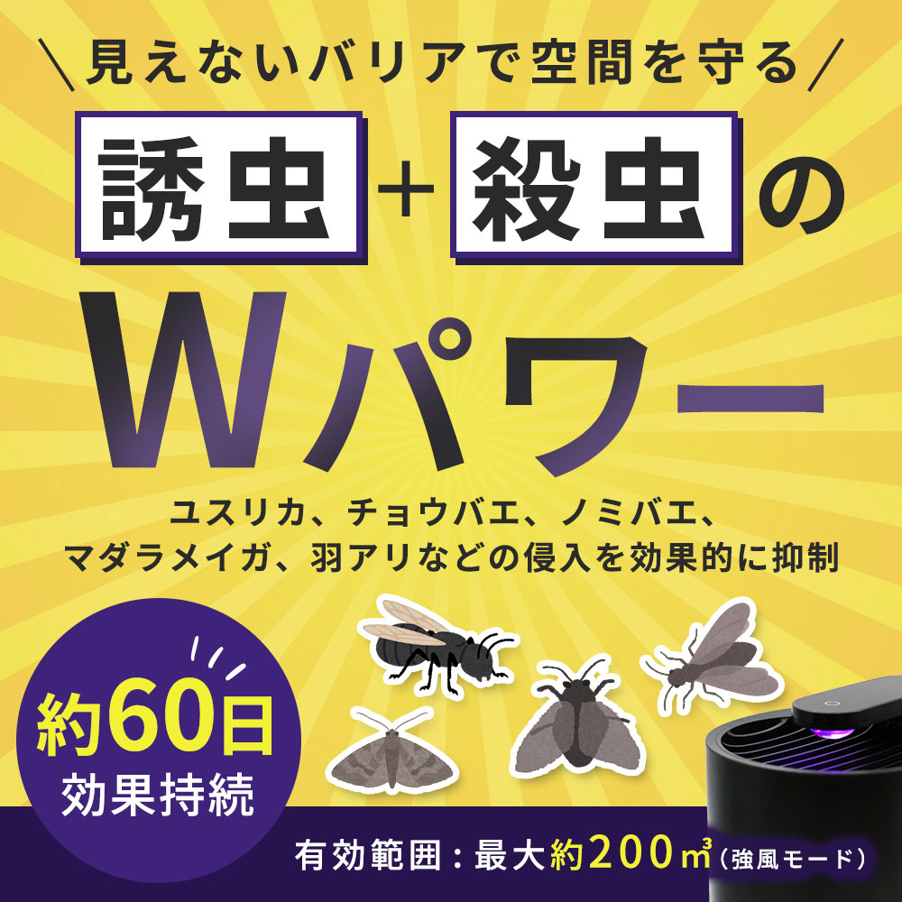 キャンペーン365の蒸散殺虫機 オプトベーパー 防虫対策 工場 店舗 ゴミ庫｜アングル3