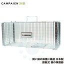 【訳あり販売:外箱汚れ・シール剥がれ痕】アニマルキャッチャー 猫の保護器 踏み板式 捕獲器 トラップ 簡単 設置 安全【北海道・沖縄配送不可】【キャンセル・返品...