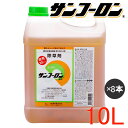 除草剤 サンフーロン 液剤 10L×8本 グリホサート 【送料無料】