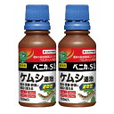 住友化学園芸 ベニカS乳剤 ケムシ退治 100ml×2本 殺虫剤