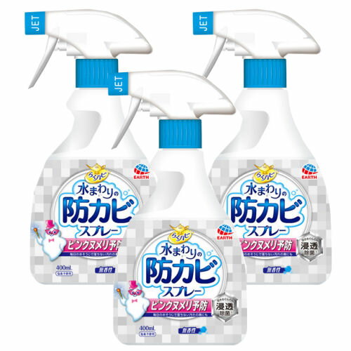 らくハピ 水まわりの防カビスプレー ピンクヌメリ予防 無香性 400mL×3本 アース製薬