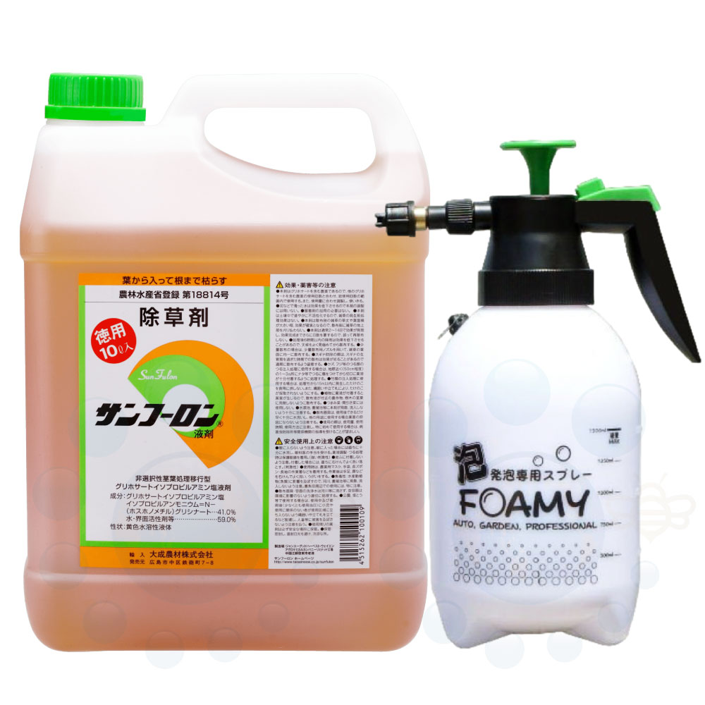 除草剤 サンフーロン 液剤 10L＋発泡噴霧器 1.5Lセット グリホサート 【送料無料】