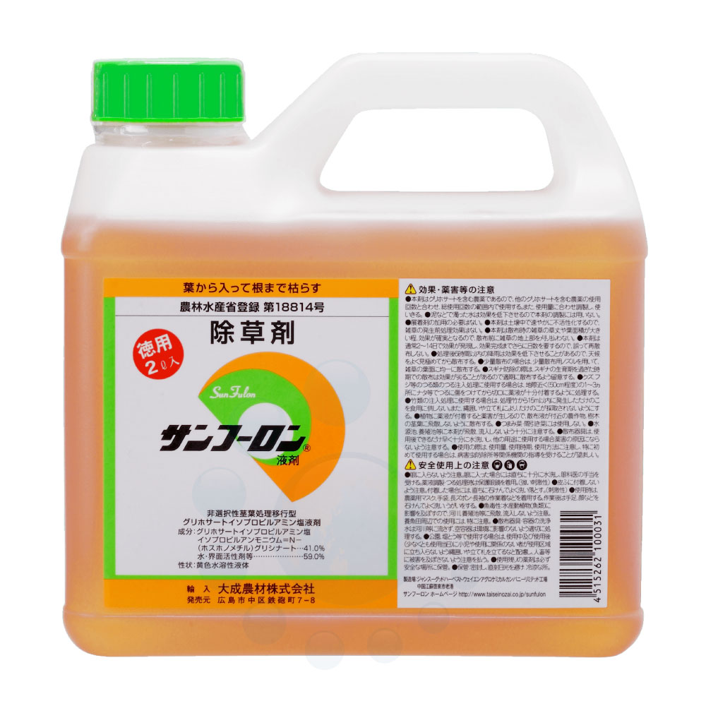 除草剤 サンフーロン 液剤 2L グリホサート 雑草 クズ スギナ ササ フジ 竹 枯らす