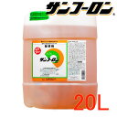 除草剤 サンフーロン液剤 20L 農薬 グリホサート 【送料無料】