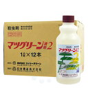 松枯れ防止 マツグリーン液剤2 1L×12本 農薬 庭木 害虫防除 【送料無料】