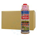 除草剤 クサトローゼ 500ml×20本 農薬 雑草 農耕地用 ニューファム