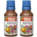 住友化学園芸 モスピラン液剤 持続性のある害虫防除薬 100ml×2本 殺虫剤