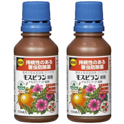 住友化学園芸 モスピラン液剤 持続性のある害虫防除薬 100ml×2本 ［殺虫剤］ 【北海道・沖縄・離島配送不可】