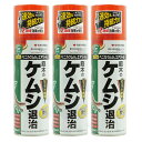 住友化学園芸 ベニカケムシエアゾール 450ml×3本 殺虫剤