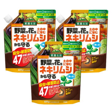 住友化学園芸 ネキリベイト 600g×3個 殺虫剤 【農薬】 【北海道・沖縄・離島配送不可】