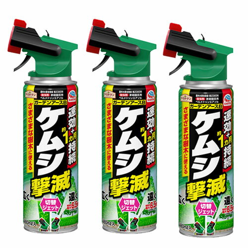 ケムシ駆除 アースガーデン ケムシ撃滅 切替ジェット 480ml×3本 アース製薬 園芸害虫農薬 殺虫剤