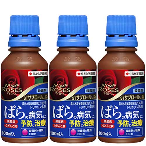 住友化学園芸 STサプロール乳剤 100ml×3本 ［殺菌剤］