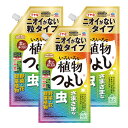 アースガーデン いろいろな植物つよし 粒タイプ 650g×3本