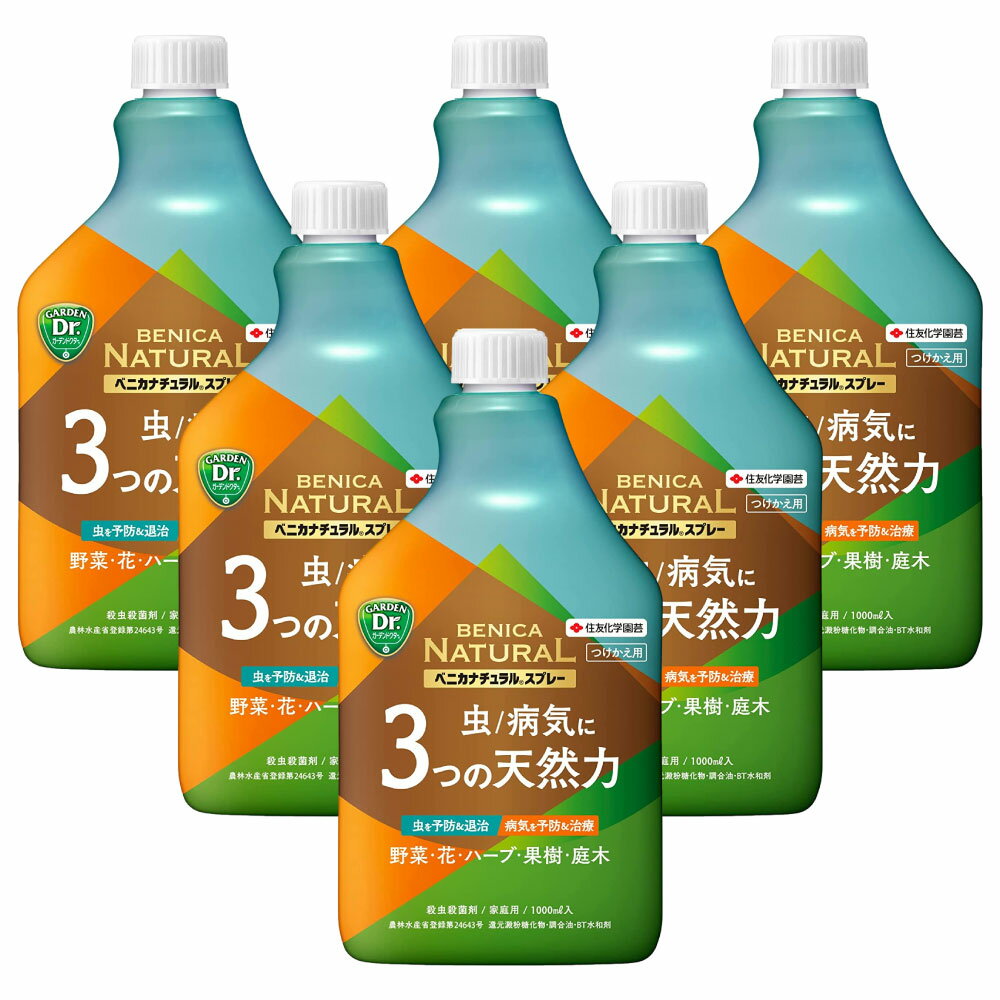 住友化学園芸 ベニカナチュラルスプレー付け替え用 1000ml 6本 アオムシ 退治 ケムシ ヨトウムシ うどんこ病