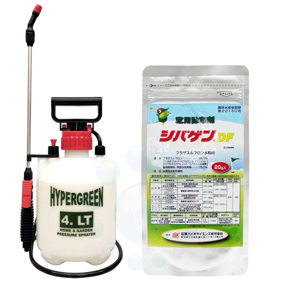 シバゲンDF 20g入 芝生用 除草剤 + 蓄圧式 噴霧器 4L セット ドライフロアブル 専用計量スプーン付 芝生用 除草剤