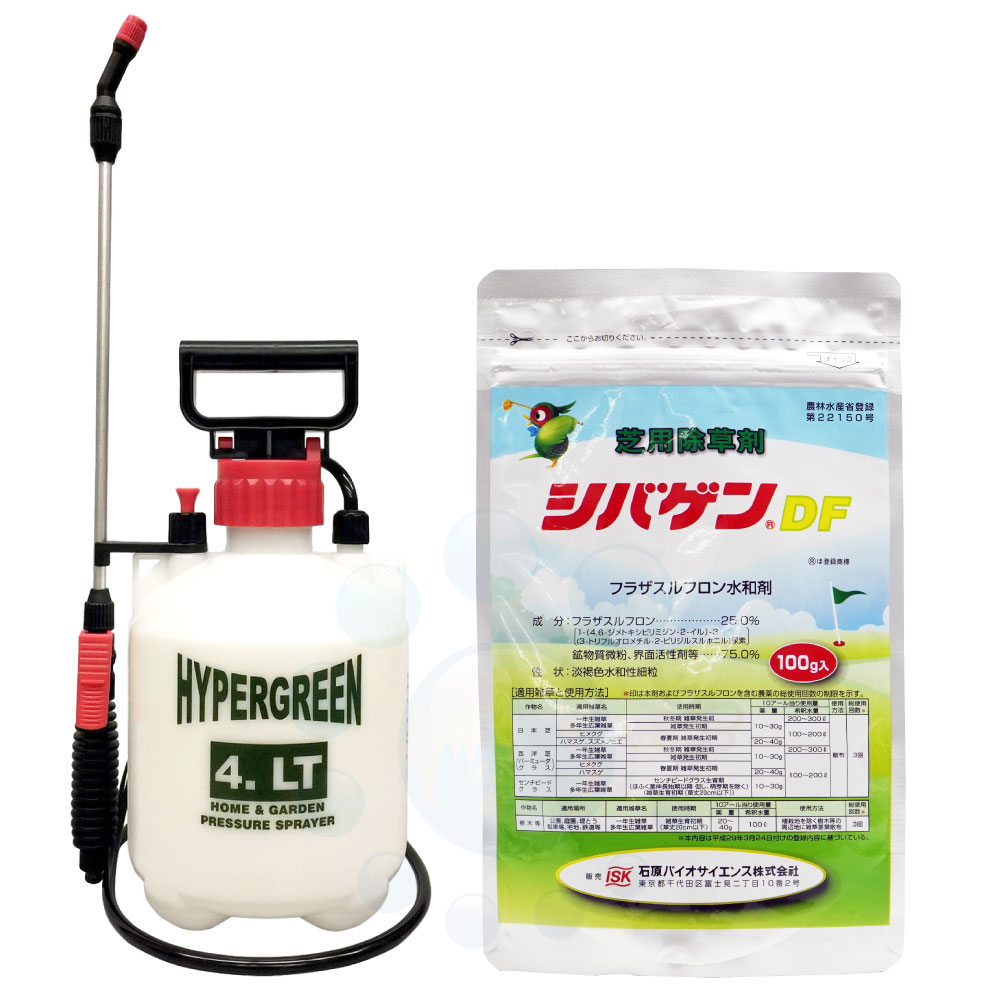 シバゲンDF 100g入 ＋ 蓄圧式噴霧器 4L セット ドライフロアブル 専用計量スプーン付 芝生用 除草剤 【送料無料】