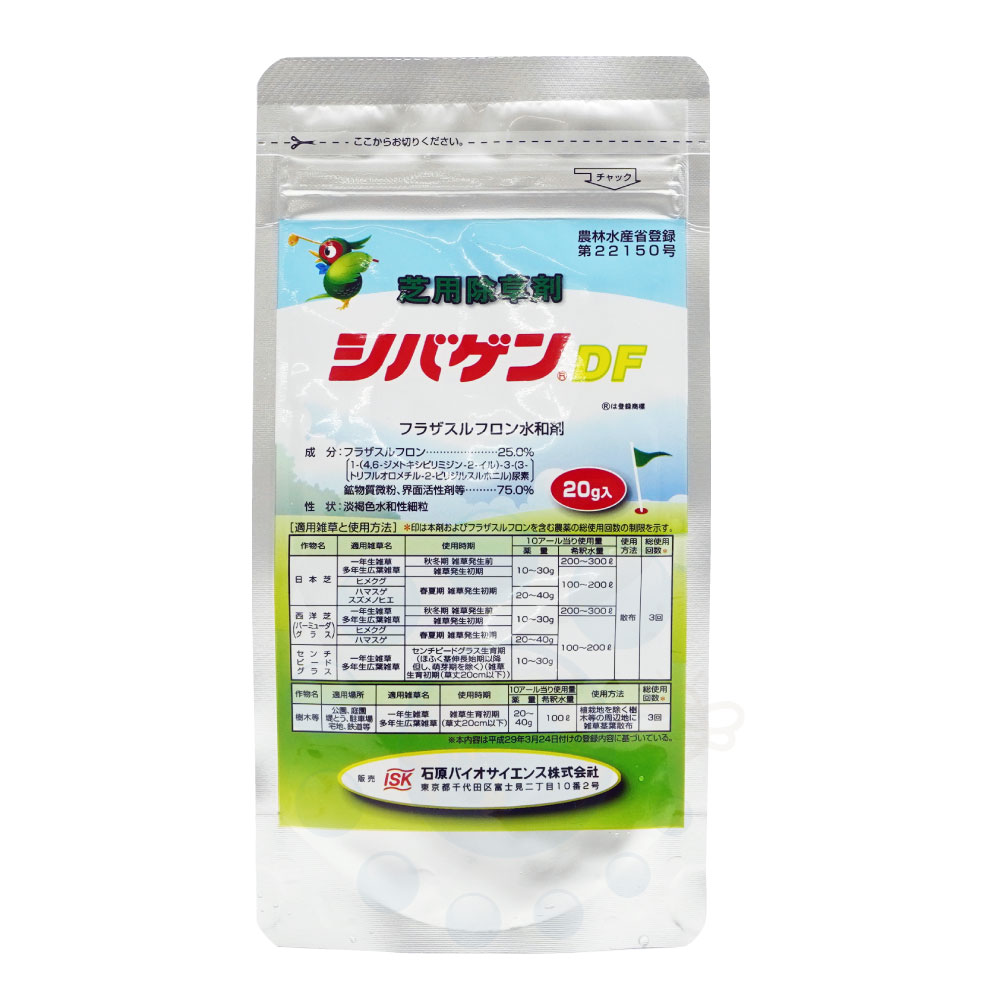 シバゲンDF 20g入 専用計量スプーン付 ドライフロアブル 除草剤 芝生除草剤 芝生用 芝生用除草剤 除草剤芝生【ゆうパケット対応】ゴルフ場の日本芝 西洋芝の雑草対策