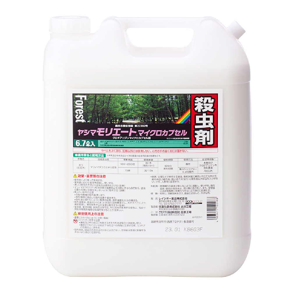 マツノマダラカミキリ成虫 対策 ヤシマモリエートMC 6.7L 農薬 レインボー薬品 殺虫剤 後食 防止 マツ 松 散布