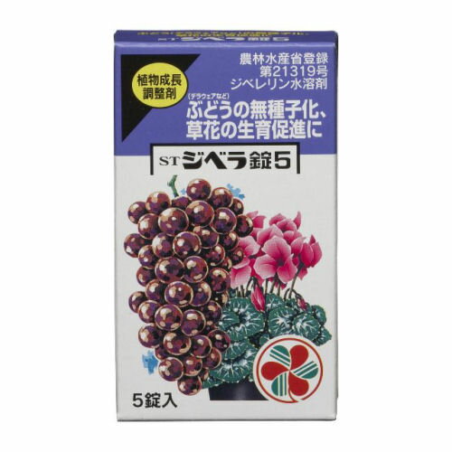 住友化学園芸 STジベラ錠5 5錠入 ［植物成長調整剤］【ネコポス対応！送料275円】