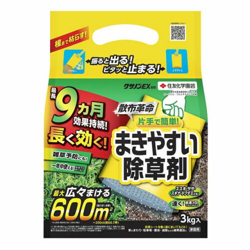 住友化学園芸 クサノンEX粒剤 3kg