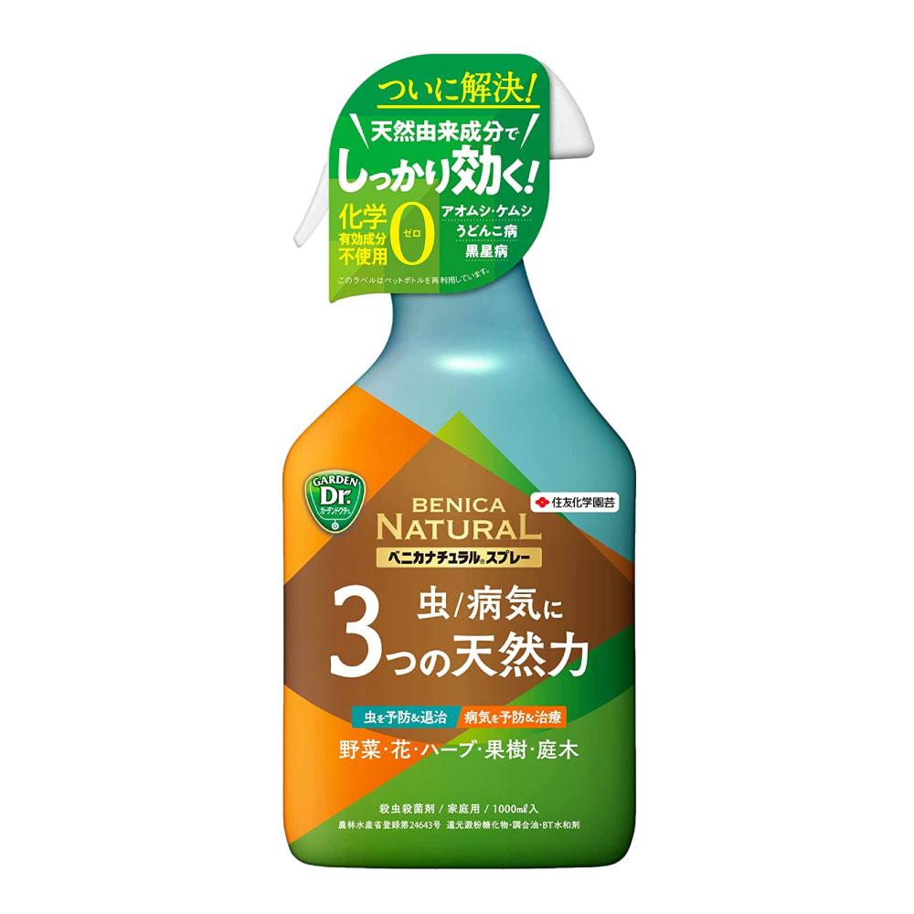 住友化学園芸 ベニカナチュラルスプレー 1000ml アオムシ 退治 ケムシ ヨトウムシ うどんこ病