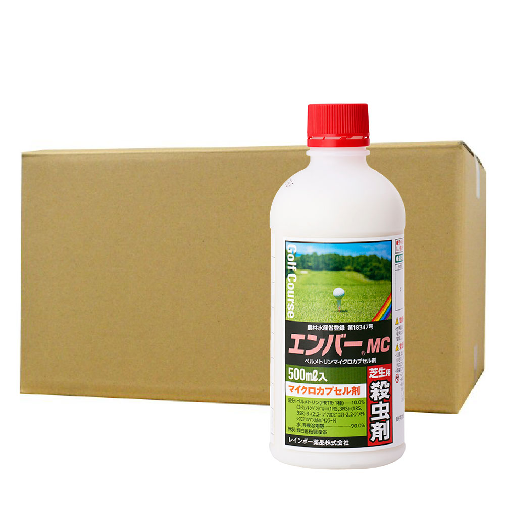 芝用殺虫剤 エンバーMC 500ml×20本 農薬 レインボー薬品 ゴルフ場