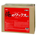 商品名 俺のワックス 赤 （高濃度高耐久樹脂ワックス） 容　量 18L（BIB） 標準使用量 18L 約1500平方メートル（1回塗り） 販売元 大一産業株式会社 ●商品特長 こだわったのは究極の作業性 作業効率を追求した優れたモップ運び性と乾燥性 「高品質」と「使いやすさ」の最高バランス。ビルメンテナンスニーズを追求した高光沢樹脂ワックスです。 ◆軽快なモップ運び性 特殊成分配合による高いモップ運び性を実現。広い場所での塗布作業もスムーズに行えます。 ◆優れた乾燥性 乾燥性に優れベタつきが少ないため、作業時間の短縮につながります。 ◆安心の低臭設計 独自技術の低臭設計により、塗布後のにおいを最小限に抑えることを可能にしました。 ◆安心の環境性能 シックハウス配慮・環境ホルモン対応・PRTR法非該当・CASBEE対応・JFPA F☆☆☆☆認定 ※パッケージは予告なく変更されることがあります。 関連商品FLO-KEM スターブライト25 2L×2本 米国高級ワックス アク...俺のワックス 黒 18L 大一産業床用クリーナー及び光沢復元濃縮剤 グリップシャイン 3.8L ［101...11,220円14,256円4,840円高濃度樹脂ワックス V.リターンズα 13L 大一産業...濃縮剥離剤 エクセシブフォース 3.8L ［102041］ 【送料無料...フロアフィニッシュ Newブリリアントワークス 19L ［100160...9,565円10,978円15,521円床用クリーナー及び光沢復元剤 リワークス 3.8L ［101021］...床用スクラブ洗剤 ターボフォース 19L ［101050］ 【送料無料...フロアーフィニッシュ ダイヤモンドワークス 19L ［100020］ ...4,857円18,370円21,890円高濃度樹脂ワックス V.リターンズα 18L 大一産業...フロアフィニッシュ クロミウム 19L ［100150］ 【送料無料】...ワックス下地剤 インターシーラー 19L ［100030］ 【送料無料...13,704円21,890円22,957円