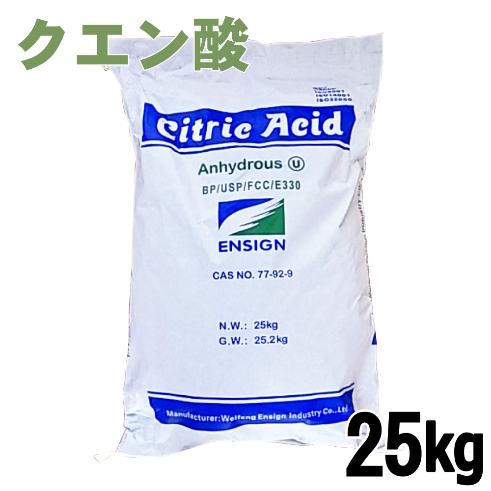 クエン酸［無水］25kg袋入り 食品添加物 純度99.5%以上 ※代引き不可・同梱不可・北海道...